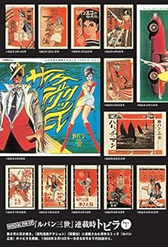 ルパン三世DVDコレクション 5 2015年 04/07 号 [雑誌] |本 | 通販 | Amazon